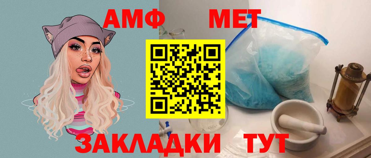 hydra зеркало  Вход с VPN  Amphetamine  Новокузнецк  Amphetamine 97% 