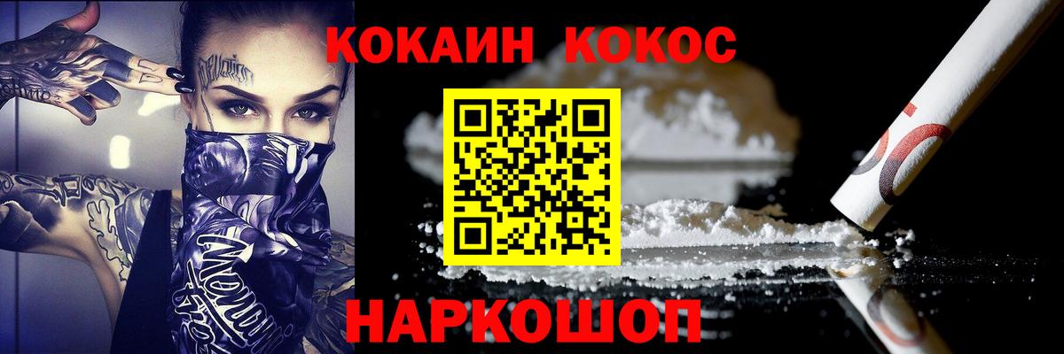 Кокаин 97% Новокузнецк