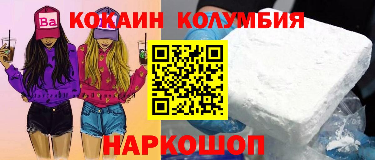 КОКАИН VHQ  Вход с VPN  Новокузнецк 