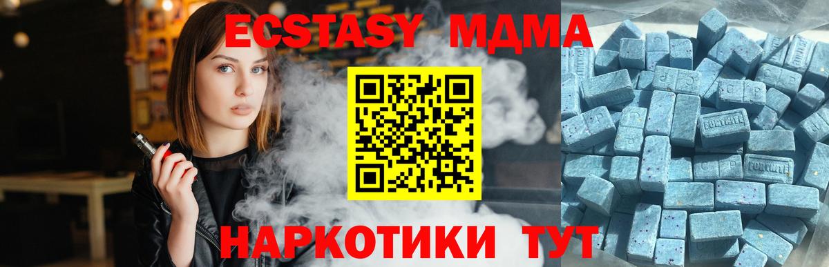 ЭКСТАЗИ 250 мг Новокузнецк
