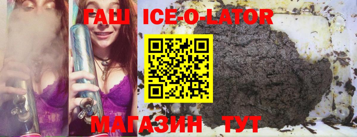 ГАШИШ Cannabis  Вход с VPN  Гашиш  ГАШИШ хэш  Новокузнецк 