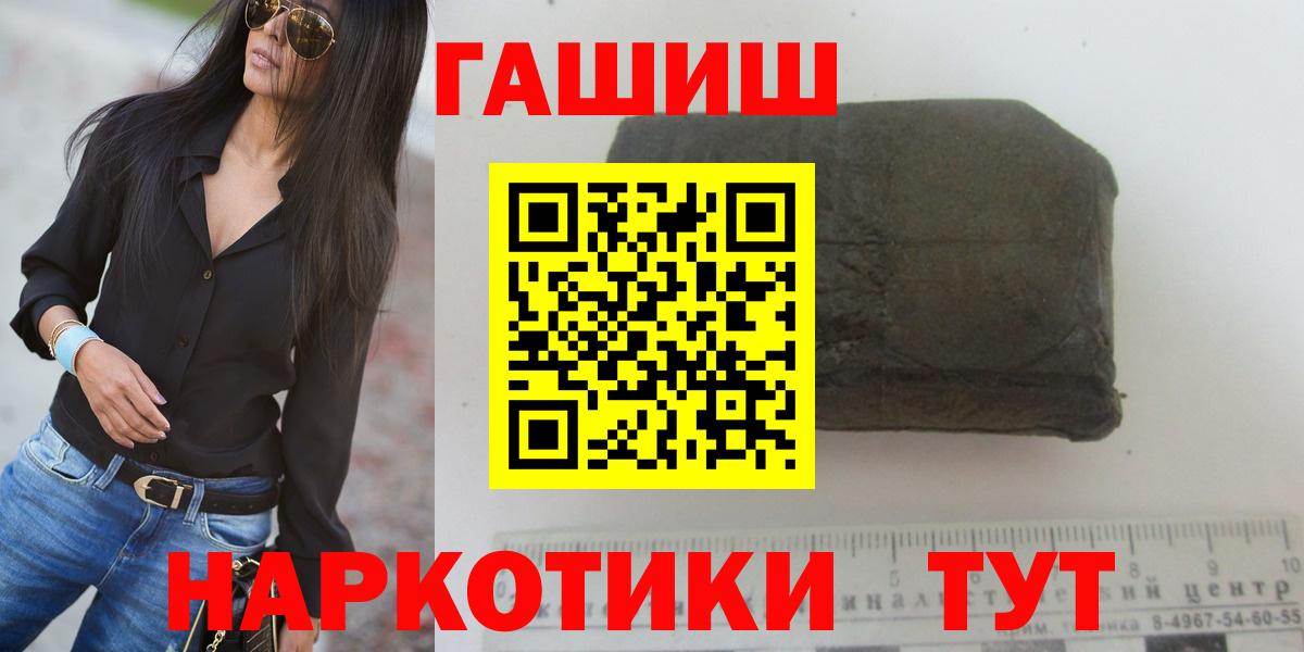 Гашиш хэш Новокузнецк