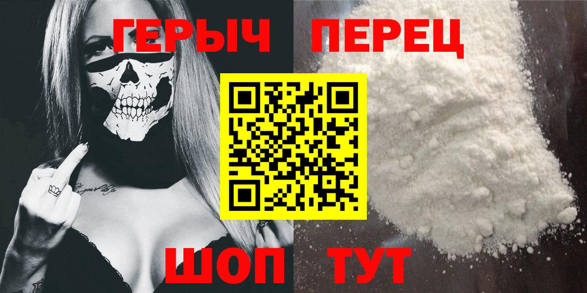 ГЕРОИН VHQ  Вход с VPN  Новокузнецк 