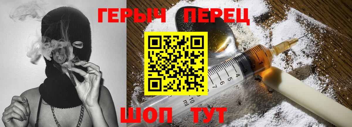 ГЕРОИН хмурый Новокузнецк