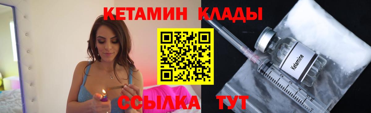 КЕТАМИН ketamine  blacksprut маркетплейс  Новокузнецк  Вход с VPN  Кетамин VHQ 