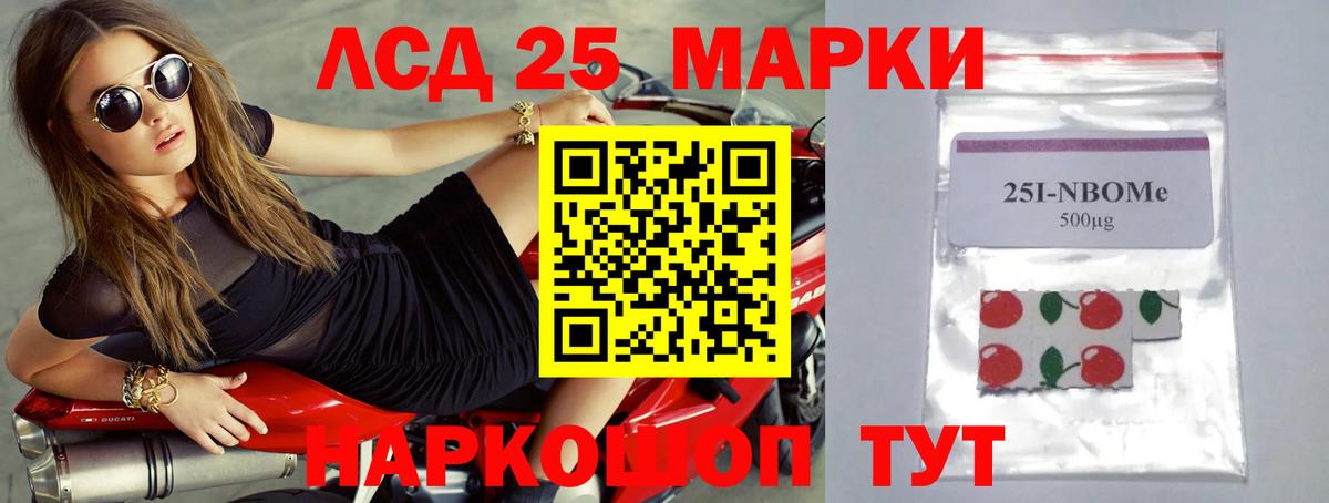 LSD-25 экстази кислота Новокузнецк