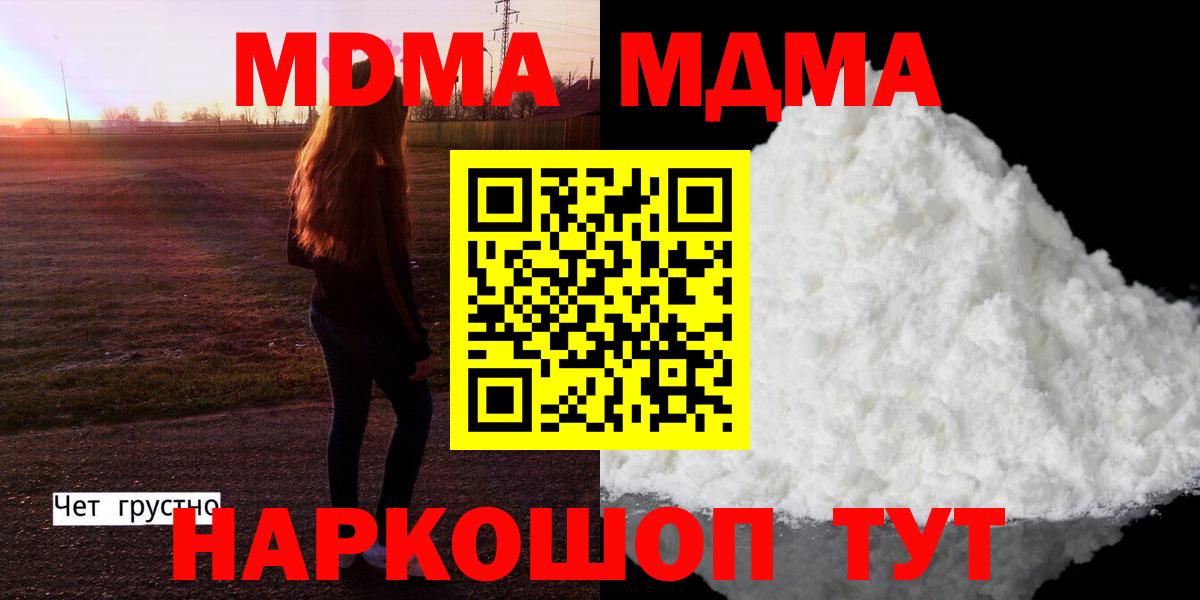 МДМА молли  МДМА  Новокузнецк  Вход с VPN 