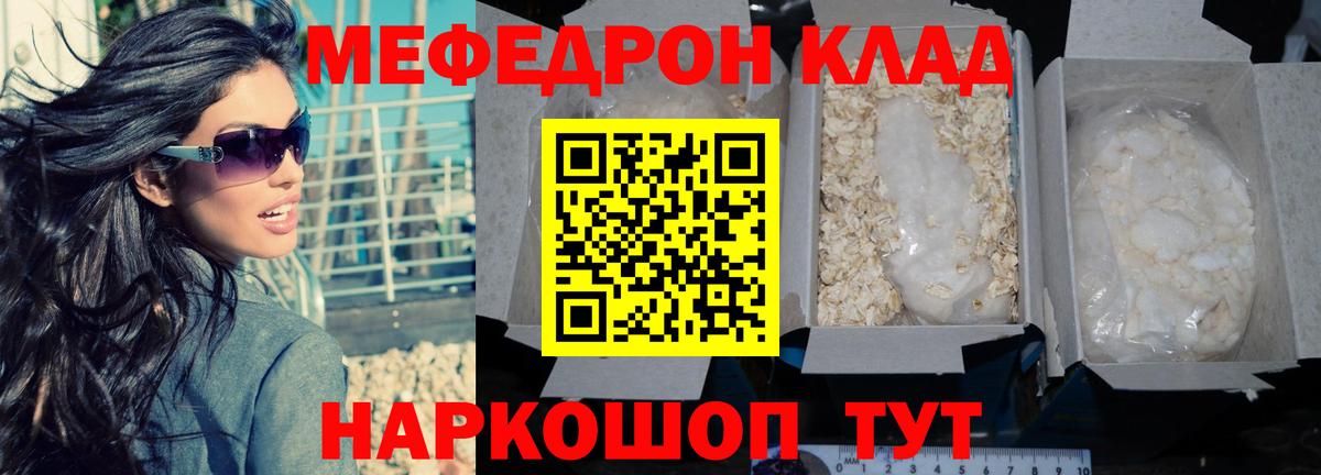 МЕФ мука Новокузнецк