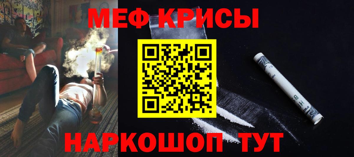 Меф мяу мяу  Вход с VPN  Меф VHQ  хочу наркоту  Новокузнецк  Мефедрон 