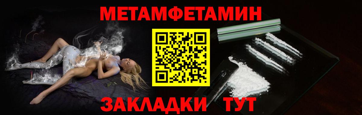 МЕТАМФЕТАМИН винт Новокузнецк