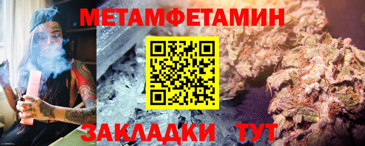 Новокузнецк  Метамфетамин Methamphetamine  Первитин  Вход с VPN 