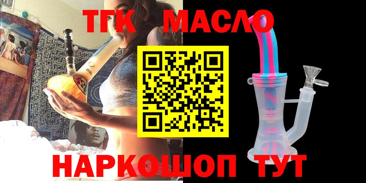 Новокузнецк  ТГК концентрат  купить   Вход с VPN 
