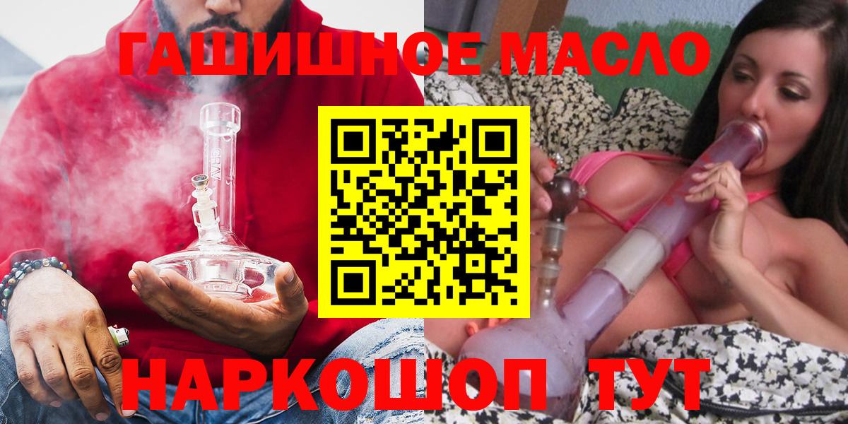Дистиллят ТГК вейп с тгк Новокузнецк